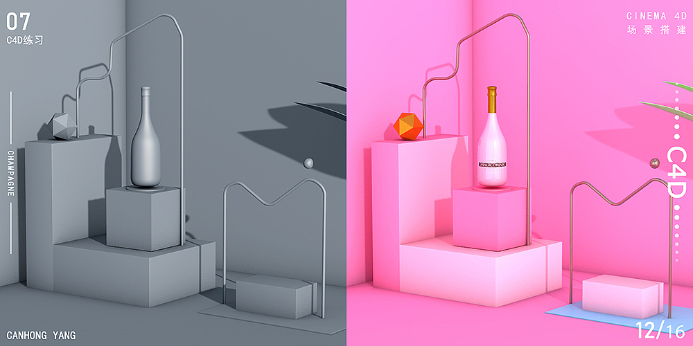 C4D三维建模材质渲染 & 红酒 香槟 场景 材质