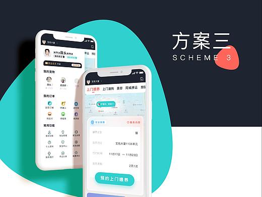 2020设计汇总第三弹--宠物类APP设计