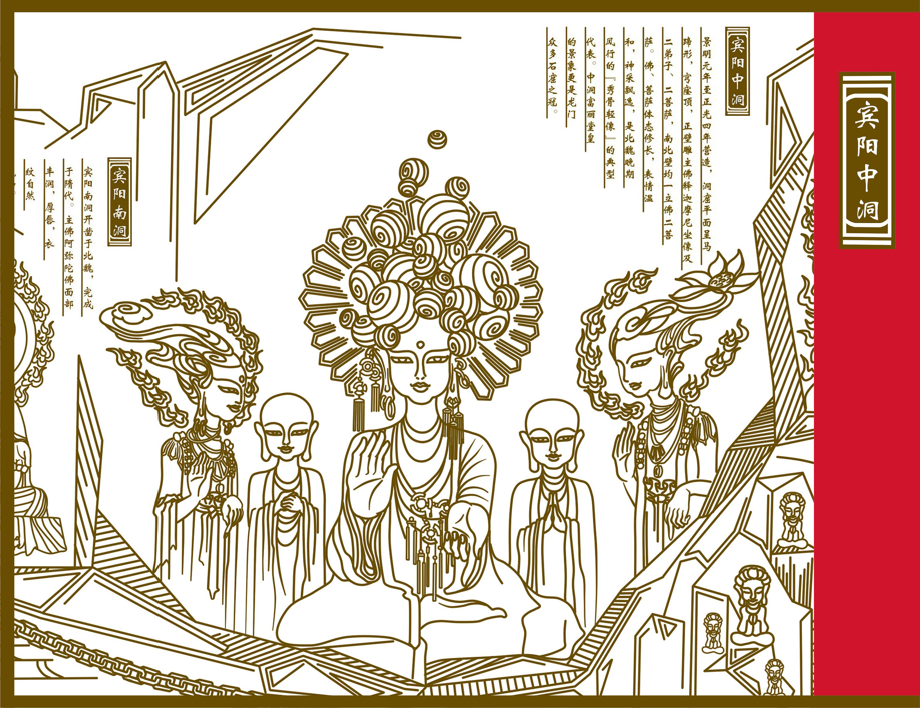 龙门石窟全景图形创意,线描图形|插画|商业插画|fgjw - 原创作品