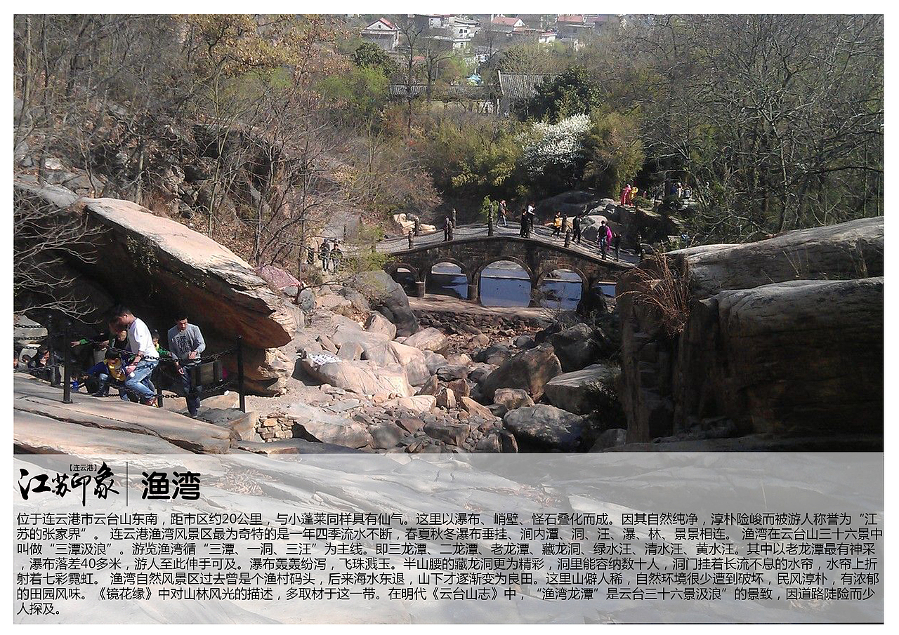 江苏连云港景点（图ZODM0NzAwODQ=） - 书籍/画册 - 站酷设计师浅墨幺幺原创素材 - 站酷ZCOOL