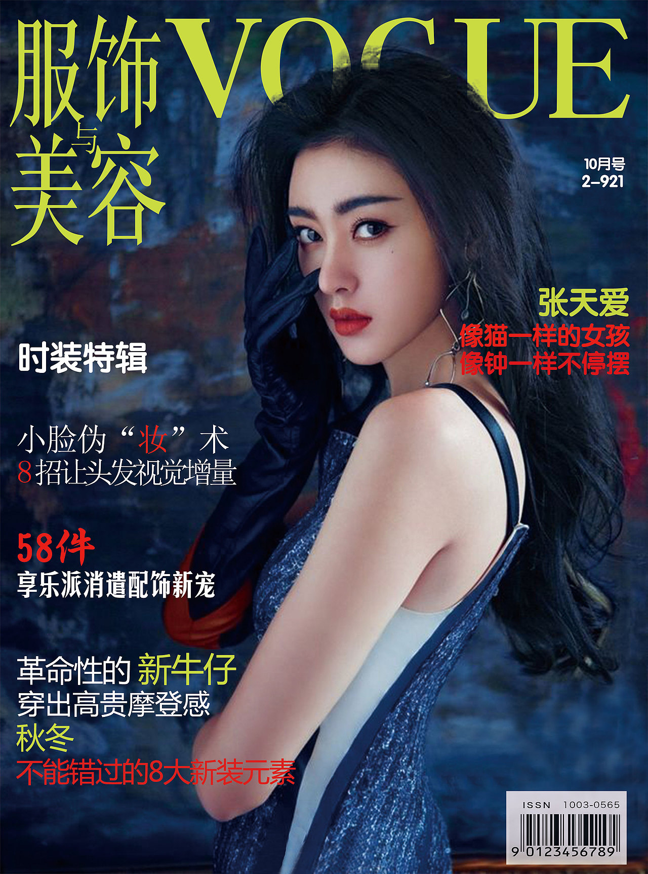 杂志（图ZOTg0MDU0ODA=） - 书籍/画册 - 站酷设计师wz丸子原创素材 - 站酷ZCOOL