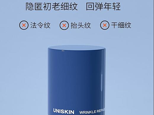 UNISKIN详情页（个人主页-ZNDc3NDMxMDA=） - 电商 - 站酷设计师zoro668原创素材 - 站酷ZCOOL