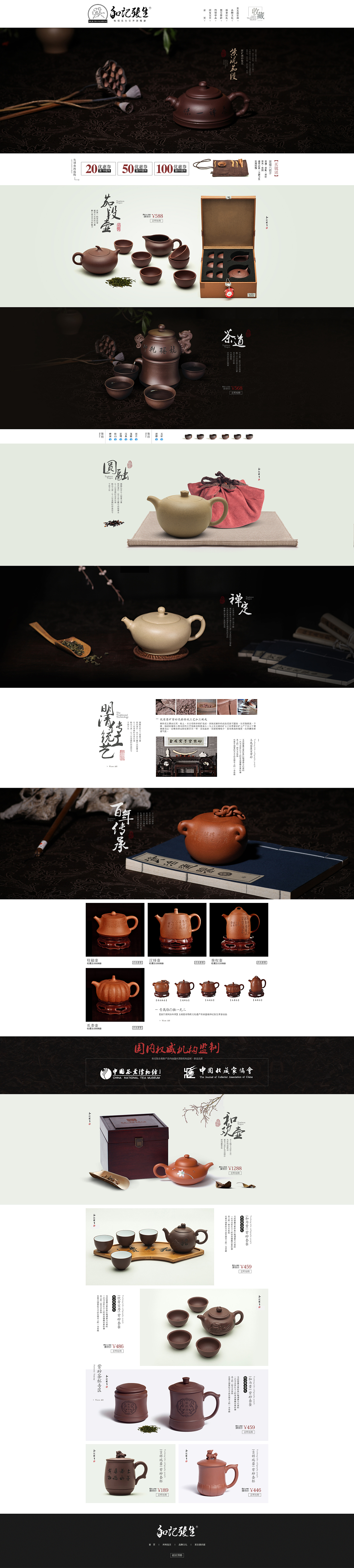和记张生茶壶新年首页（图ZMjM1ODA0MTI=） - 电商 - 站酷设计师lynlo原创素材 - 站酷ZCOOL