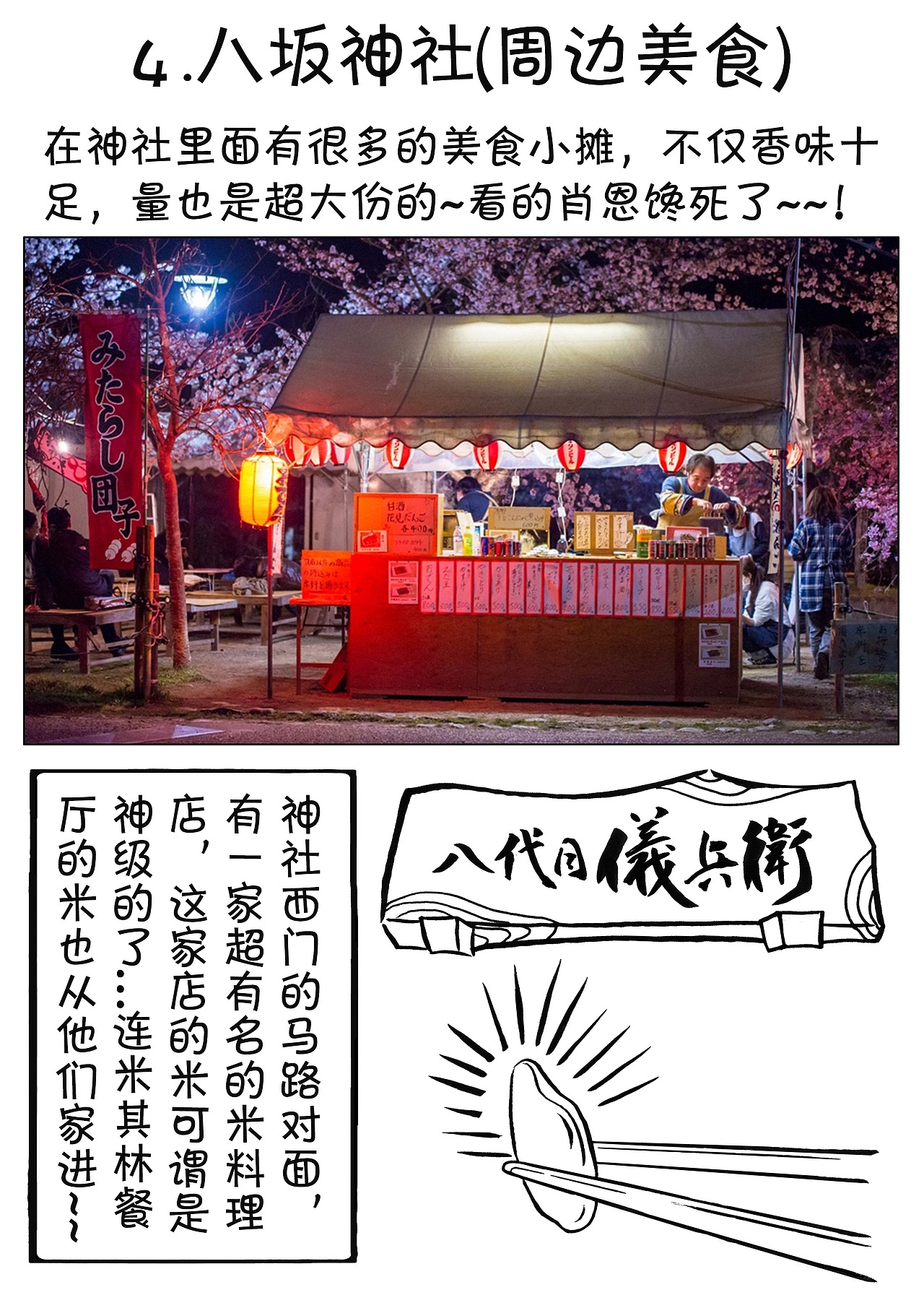 【绘旅行的肖恩】千年皇城的繁华与传说！（图ZNTkzNDE3ODQ=） - 单幅漫画 - 站酷设计师沈琦Sean原创素材 - 站酷ZCOOL