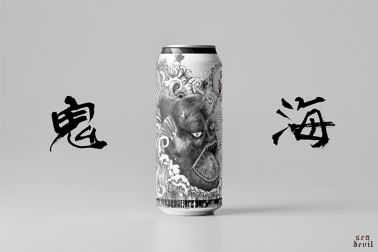 Sea Devil 海鬼鱼啤酒包装（图ZMjQwNzk1Njk2） - 包装 - 站酷设计师Bub爱喝汽水原创素材 - 站酷ZCOOL