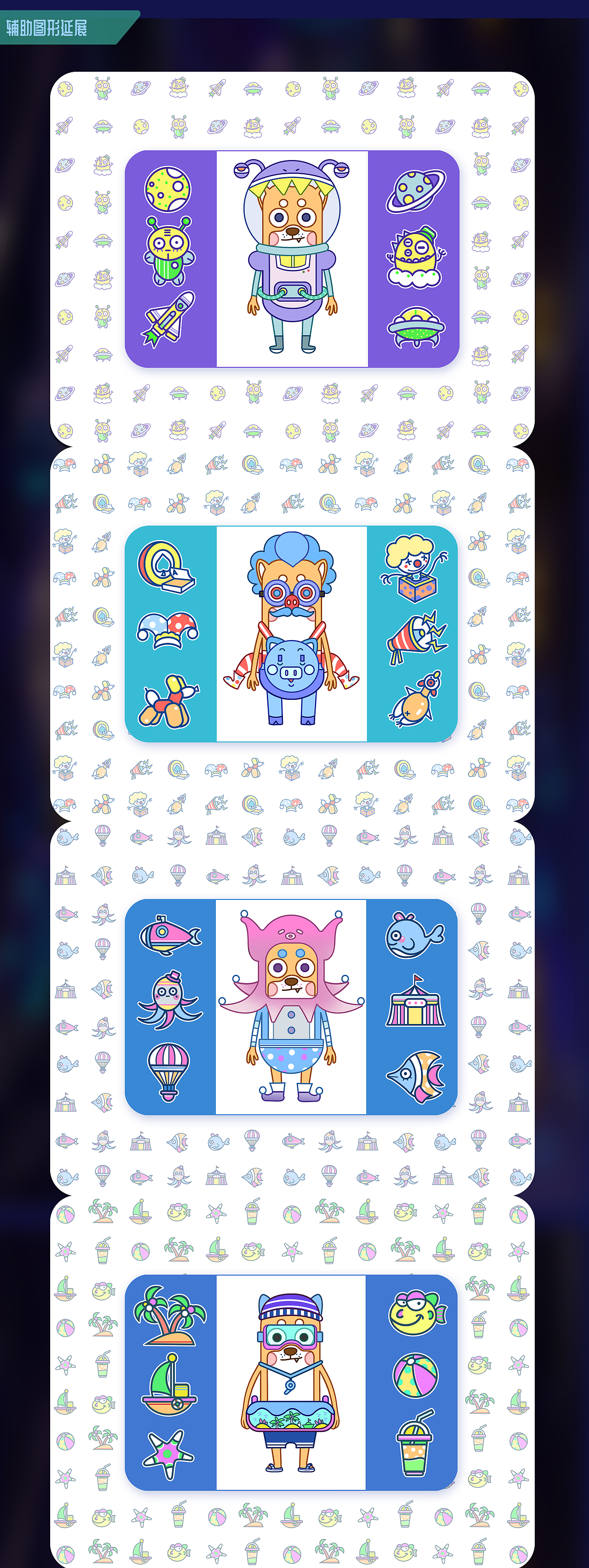 “汪汪帅”形象设计大合集（图ZMjg0MzY4ODI0） - 创作习作 - 站酷设计师汪汪帅原创素材 - 站酷ZCOOL