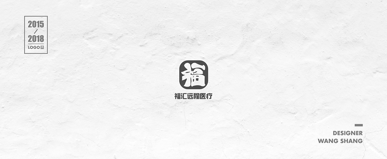 2015-2018年logo合集（图ZMTIwNDg2MDEy） - Logo - 站酷设计师wayend7原创素材 - 站酷ZCOOL