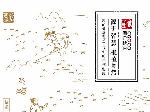 农产品品牌 | 涵象设计：国仓粮油logo&VI设计