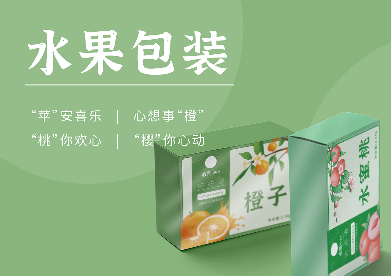 原创手绘水果包装插画合集2（图ZMzAyNjg3ODY4） - 商业插画 - 站酷设计师想暴富的包包原创素材 - 站酷ZCOOL