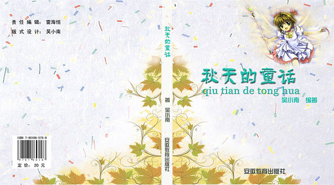 书籍封面设计 海报设计 网页设计（图ZMzIyODg1OTI=） - 书籍/画册 - 站酷设计师我黑色月亮10原创素材 - 站酷ZCOOL