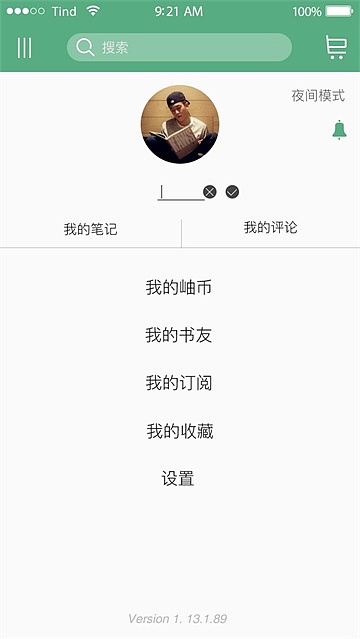 云岫阅读APP界面设计（图ZNDg1MTQyNzI=） - APP界面 - 站酷设计师灵修山原创素材 - 站酷ZCOOL