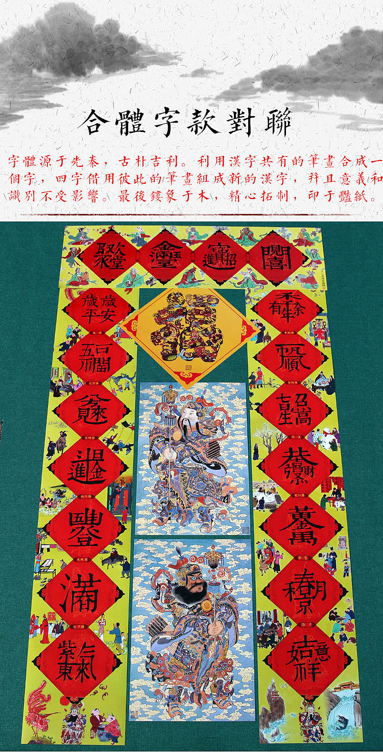 手绘国画好东西创意对联过年门神门联2017新春鸡年合体字春联