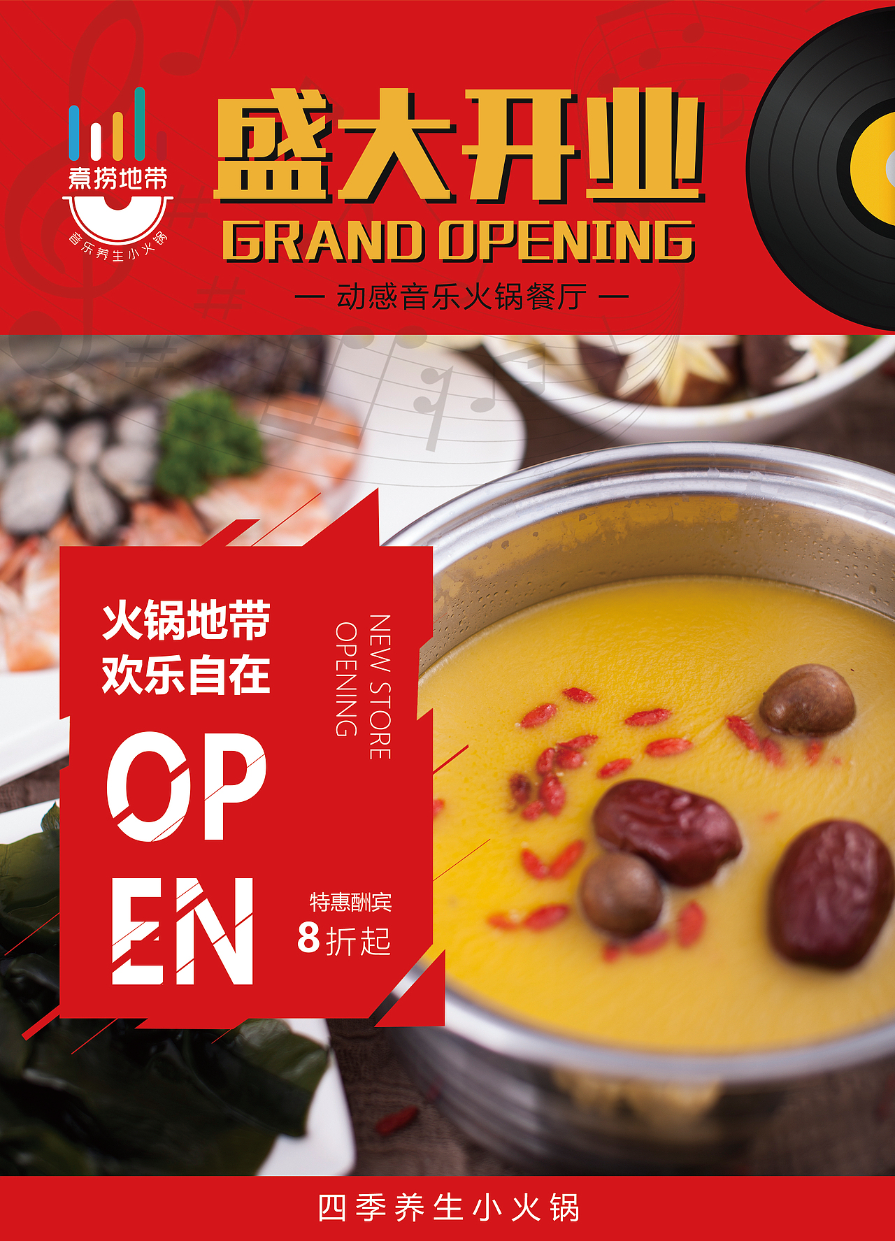 小火锅（图ZMTUxNzk3MzE2） - 品牌 - 站酷设计师心意大大原创素材 - 站酷ZCOOL