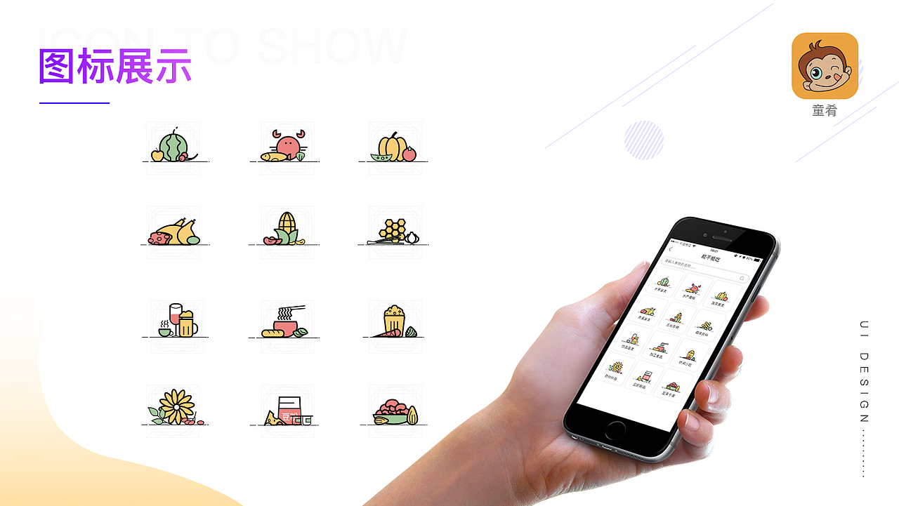 作品分享（图ZMTczNjg3MTQ4） - APP界面 - 站酷设计师瑞森小原创素材 - 站酷ZCOOL