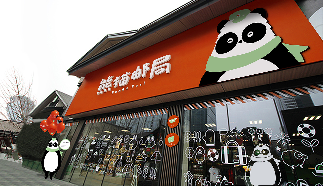 文创品牌设计 | 熊猫邮局,让中国邮政焕发新活力_集和品牌成都-站酷zc