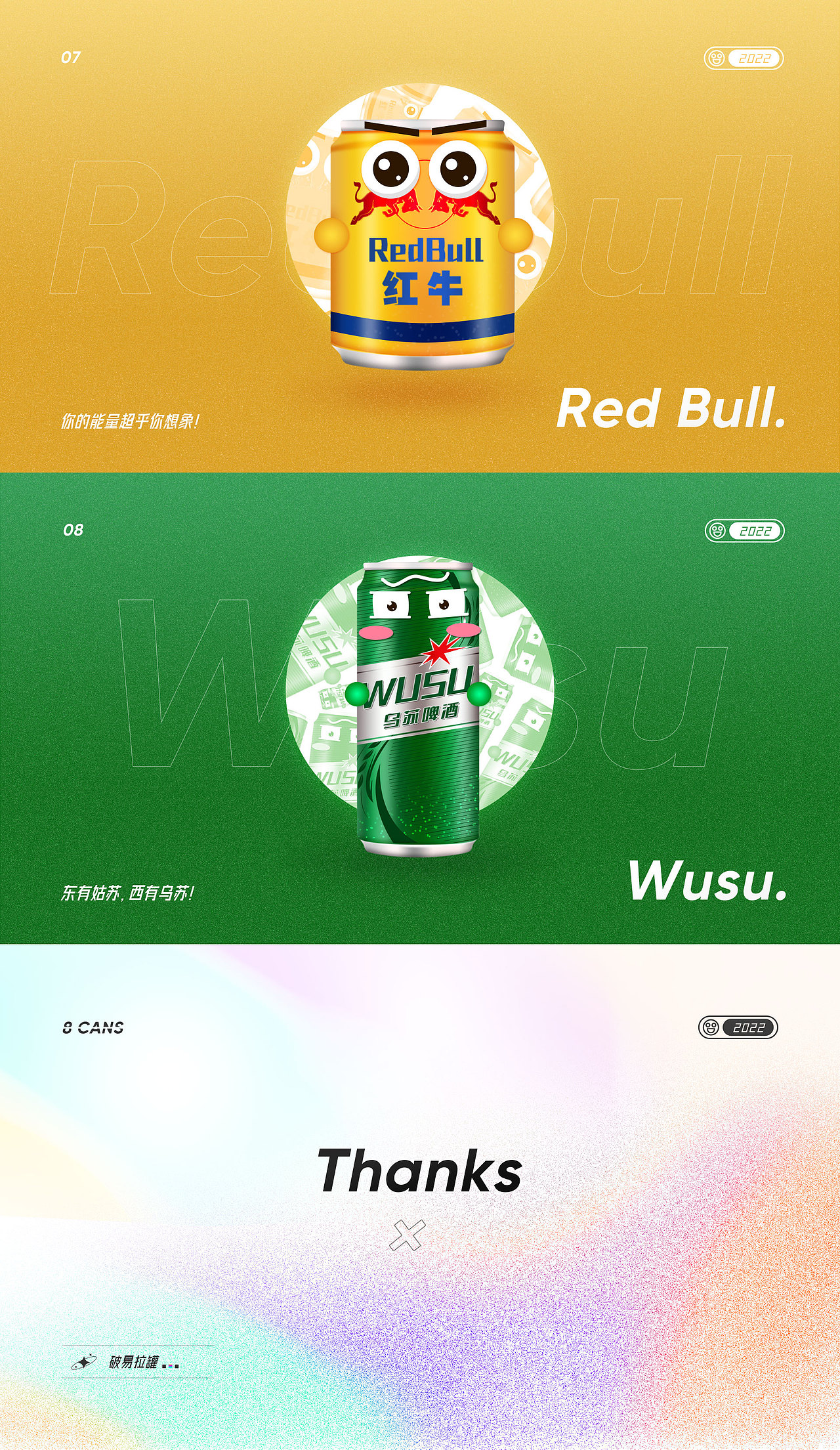 拟物化图标练习-drink（图ZMjg1MzMyMzYw） - IP形象 - 站酷设计师LINZ7原创素材 - 站酷ZCOOL