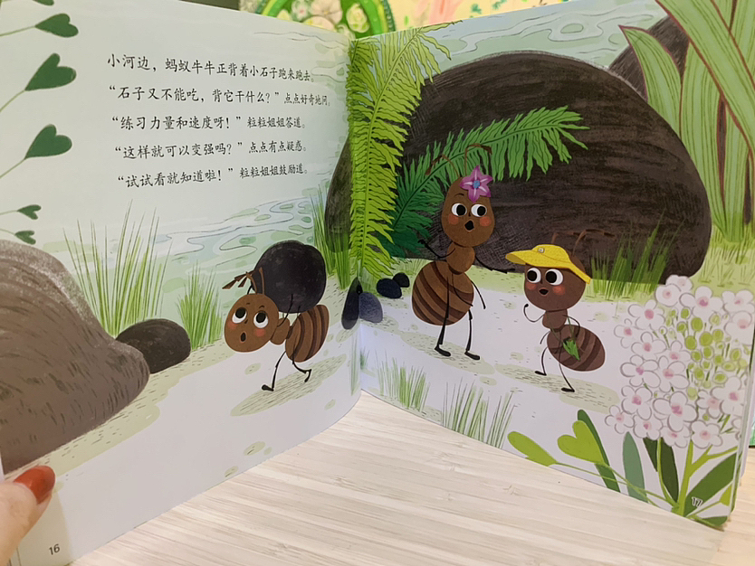 新绘本出炉—《小蚂蚁点点》
