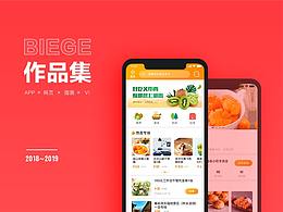 2018~2019部分作品集