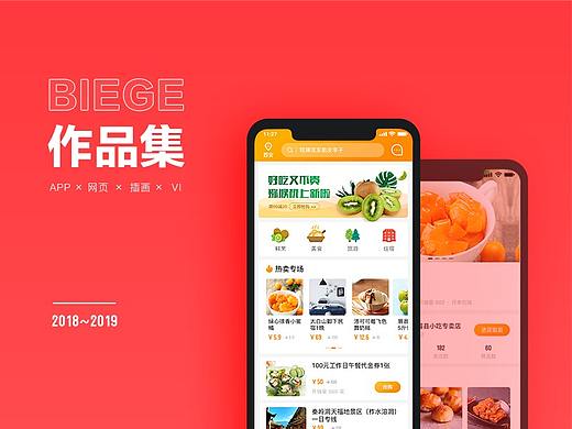 2018~2019部分作品集（個(gè)人主頁(yè)-ZMzQxNzg0ODA=） - 其他UI - 站酷設(shè)計(jì)師夜空中最亮的星2原創(chuàng)素材 - 站酷ZCOOL