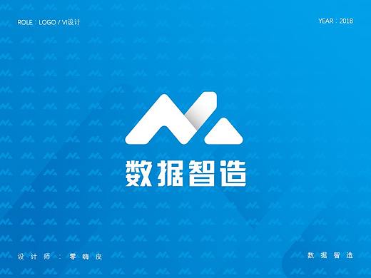 数据智造LOGO设计