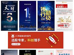 金融类