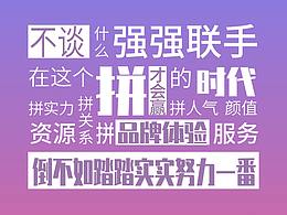 開(kāi)業(yè)活動(dòng)宣傳海報(bào)