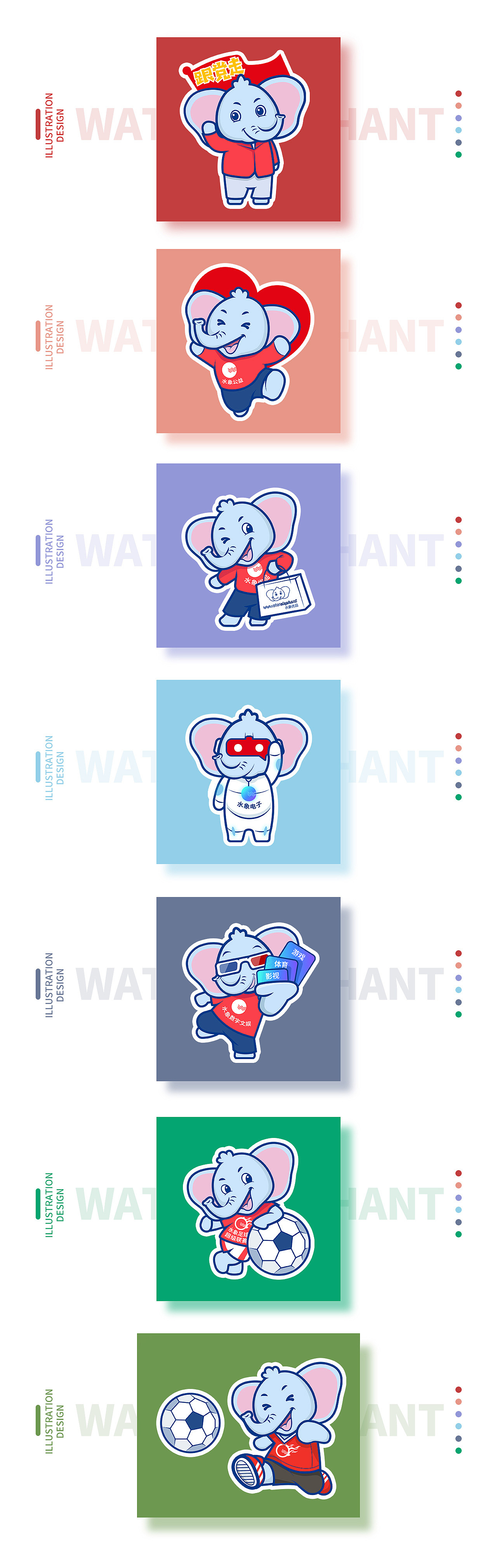 品牌公司吉祥物形象设计ip延展