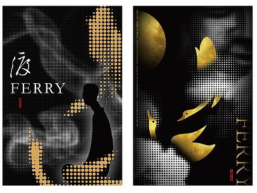 渡·Ferry（个人主页-ZNDE0Mzg0MzY=） - 海报 - 站酷设计师LAYNE莱恩工作室原创素材 - 站酷ZCOOL