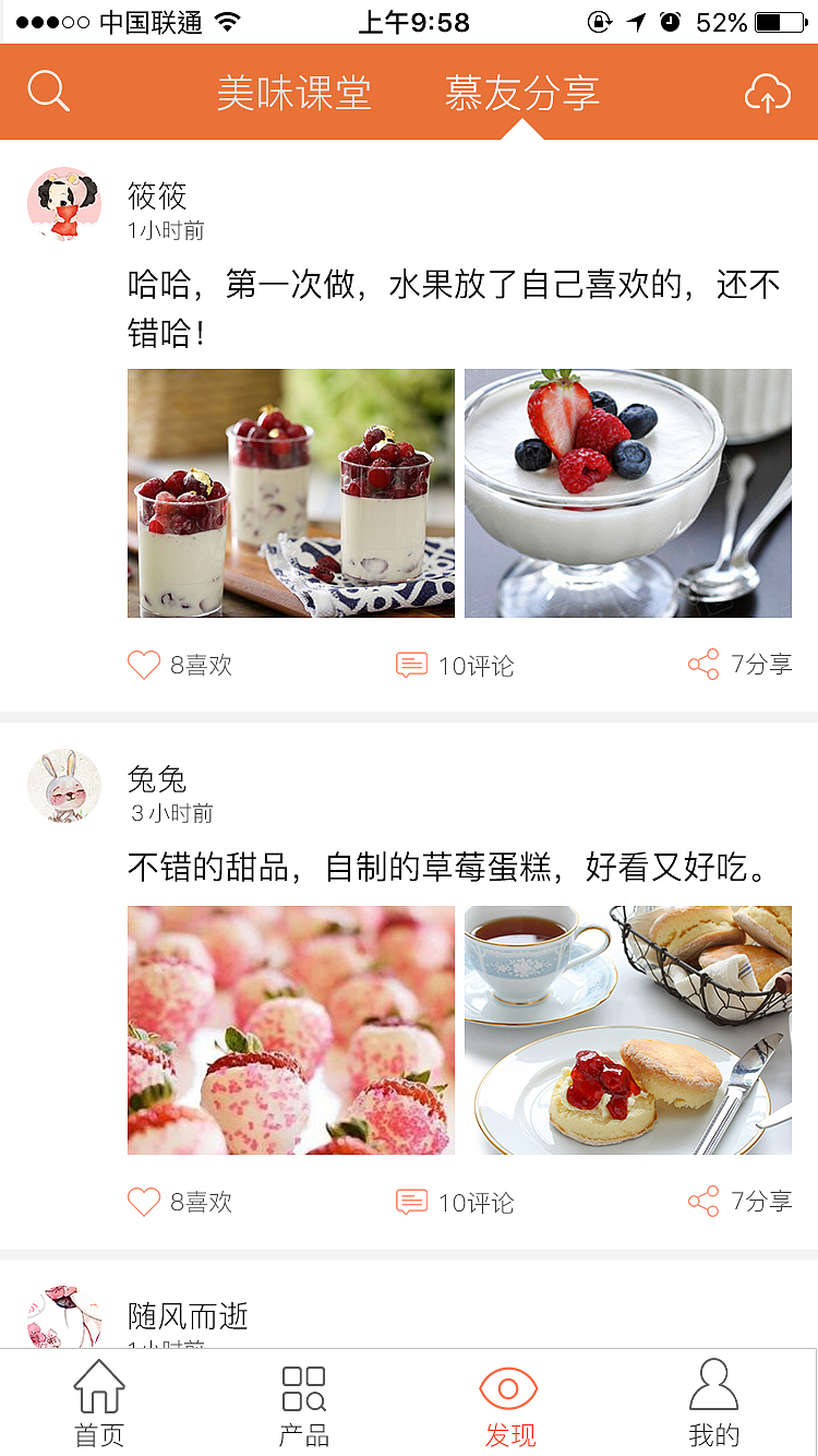 慕沙蛋糕（图ZMTQ2OTEzNzc2） - APP界面 - 站酷设计师安静的夏栀原创素材 - 站酷ZCOOL