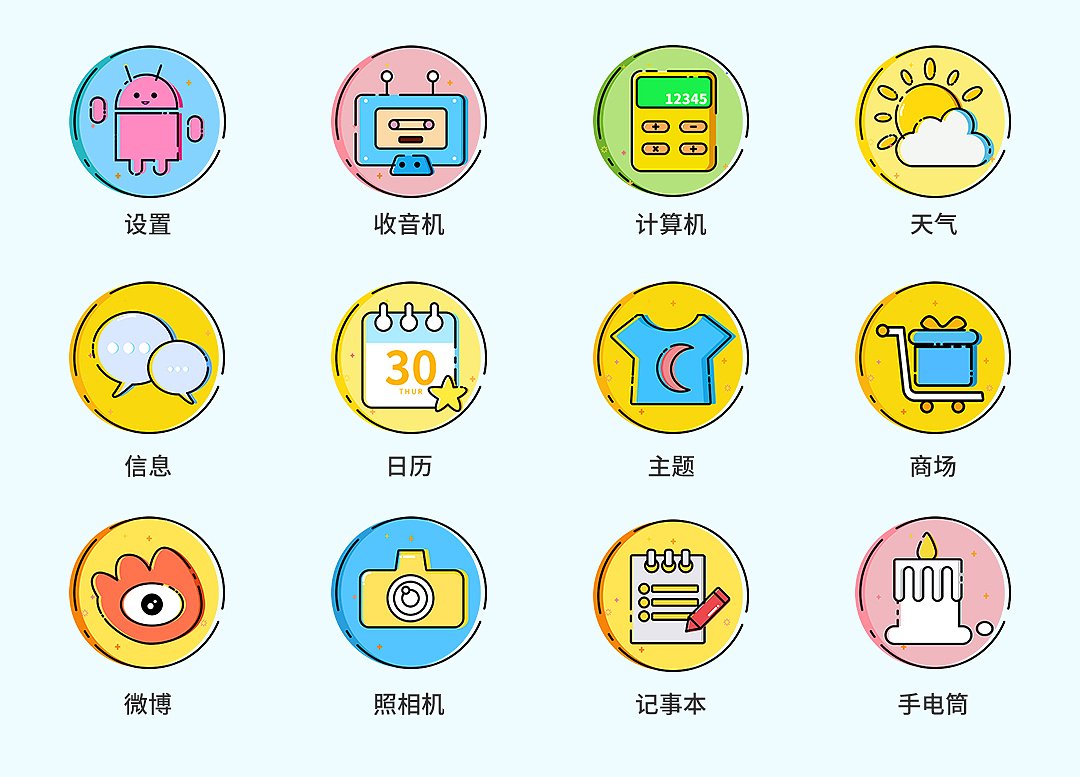 mbe手机主题（图ZMTUwMjk5NjAw） - 主题/皮肤 - 站酷设计师萌了个雪原创素材 - 站酷ZCOOL