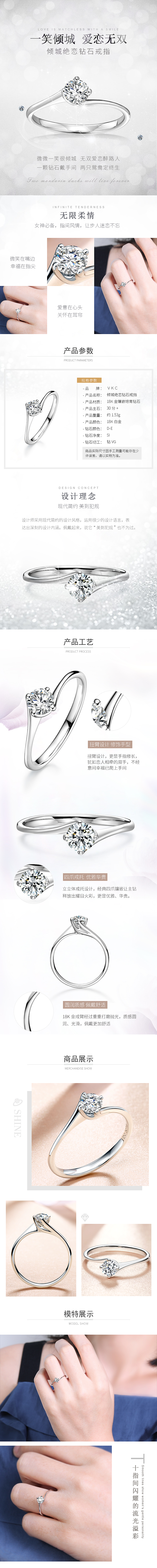钻石戒指详情页（图ZMTY4ODM5MTk2） - 电商 - 站酷设计师Z39238485原创素材 - 站酷ZCOOL