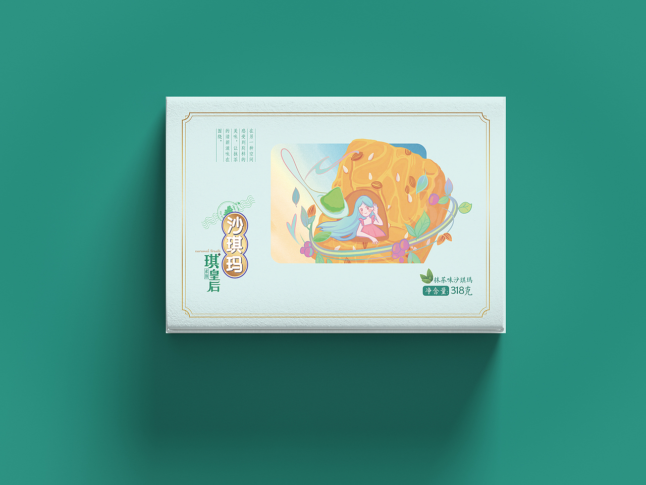 超可爱~沙琪玛包装设计(●'◡'●)