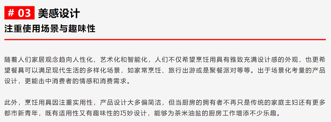 设计趋势说 | 颜值与功能并存帮你消除对厨房的恐惧