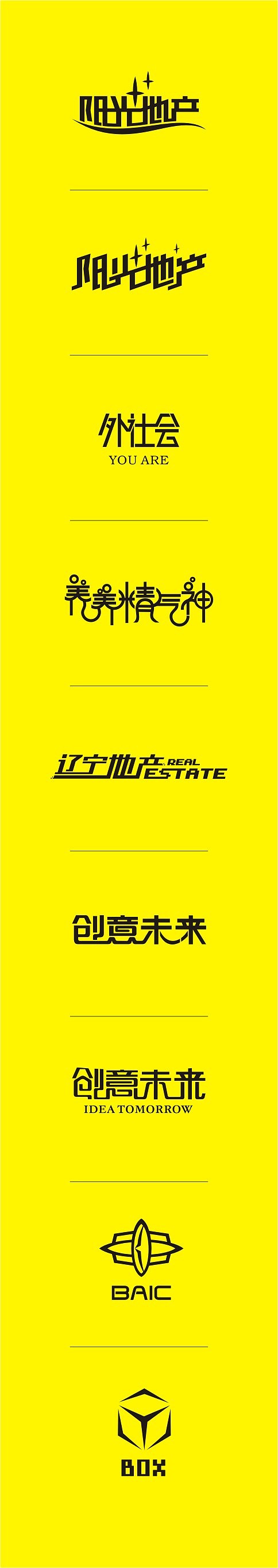 夜猫字体设计 LOGO设计（图ZMTYzMDY5Mg==） - 字体/字形 - 站酷设计师夜猫2012原创素材 - 站酷ZCOOL