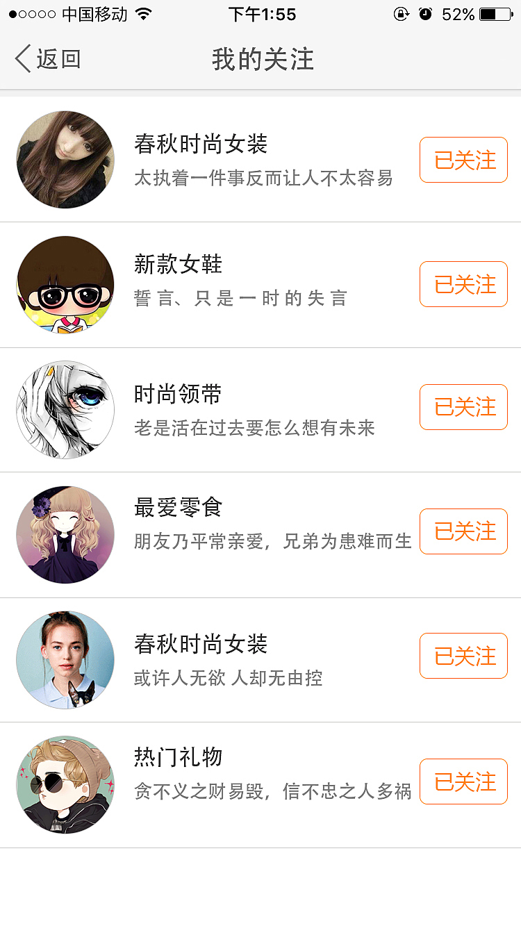 赞橙APP（图ZNTUzODc3NDQ=） - APP界面 - 站酷设计师沙娜原创素材 - 站酷ZCOOL
