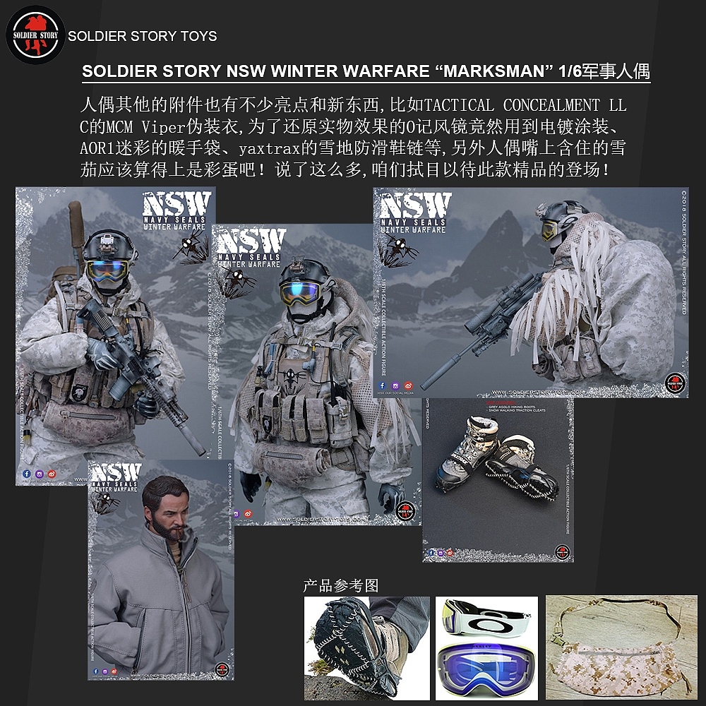 SoldierStory新品：1/6 美军海豹特种部队雪地精确射手（图ZMTE4MTgyOTky） - 手办/模玩 - 站酷设计师SoldierStory原创素材 - 站酷ZCOOL