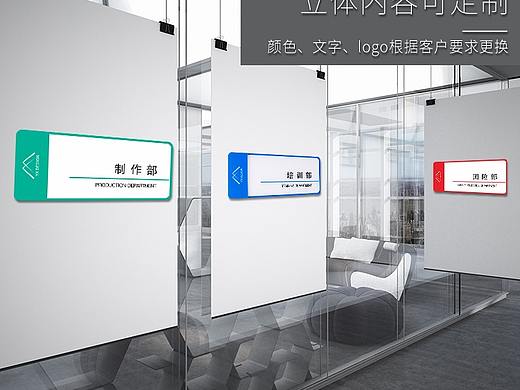 详情设计电商设计科室牌展示牌标识设计