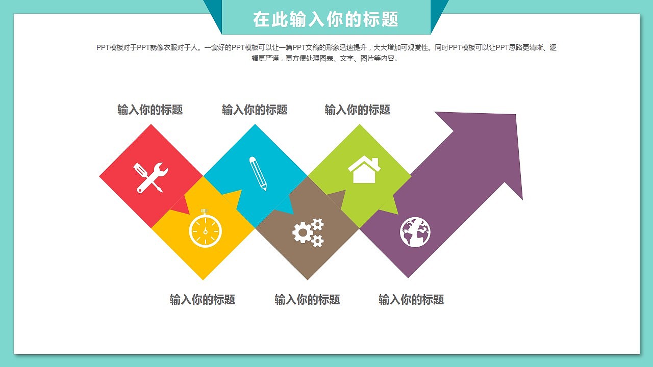 感恩父亲节父爱如山主题PPT模板