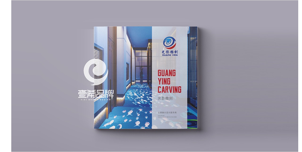 一希品牌设计--光影显示屏科技公司画册宣传册设计（图ZMTc2ODcwNDIw） - 书籍/画册 - 站酷设计师一希品牌设计原创素材 - 站酷ZCOOL