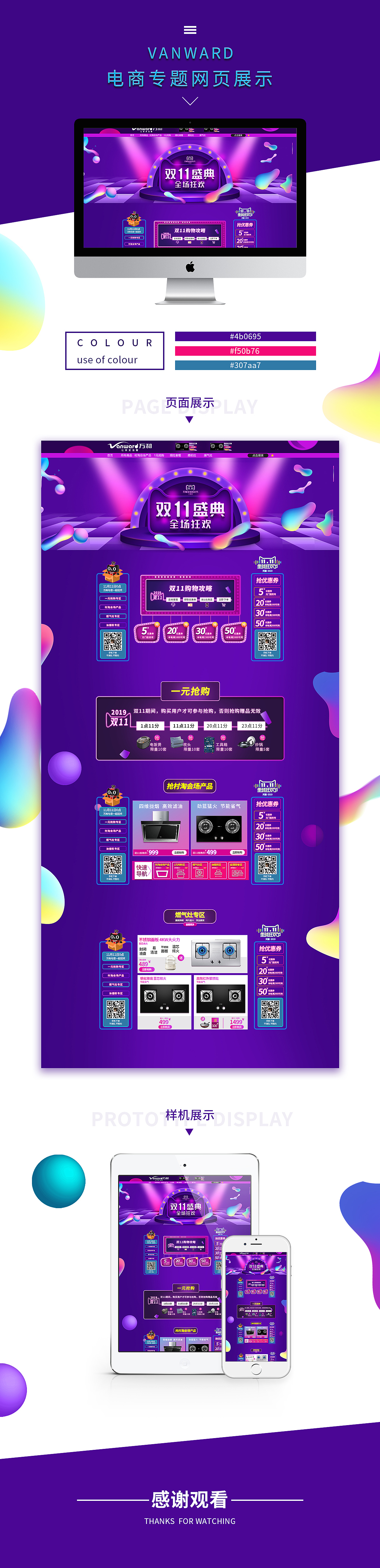 活動(dòng)專題（圖ZMTU2NzM3NTQ4） - 電商 - 站酷設(shè)計(jì)師不復(fù)爾爾原創(chuàng)素材 - 站酷ZCOOL