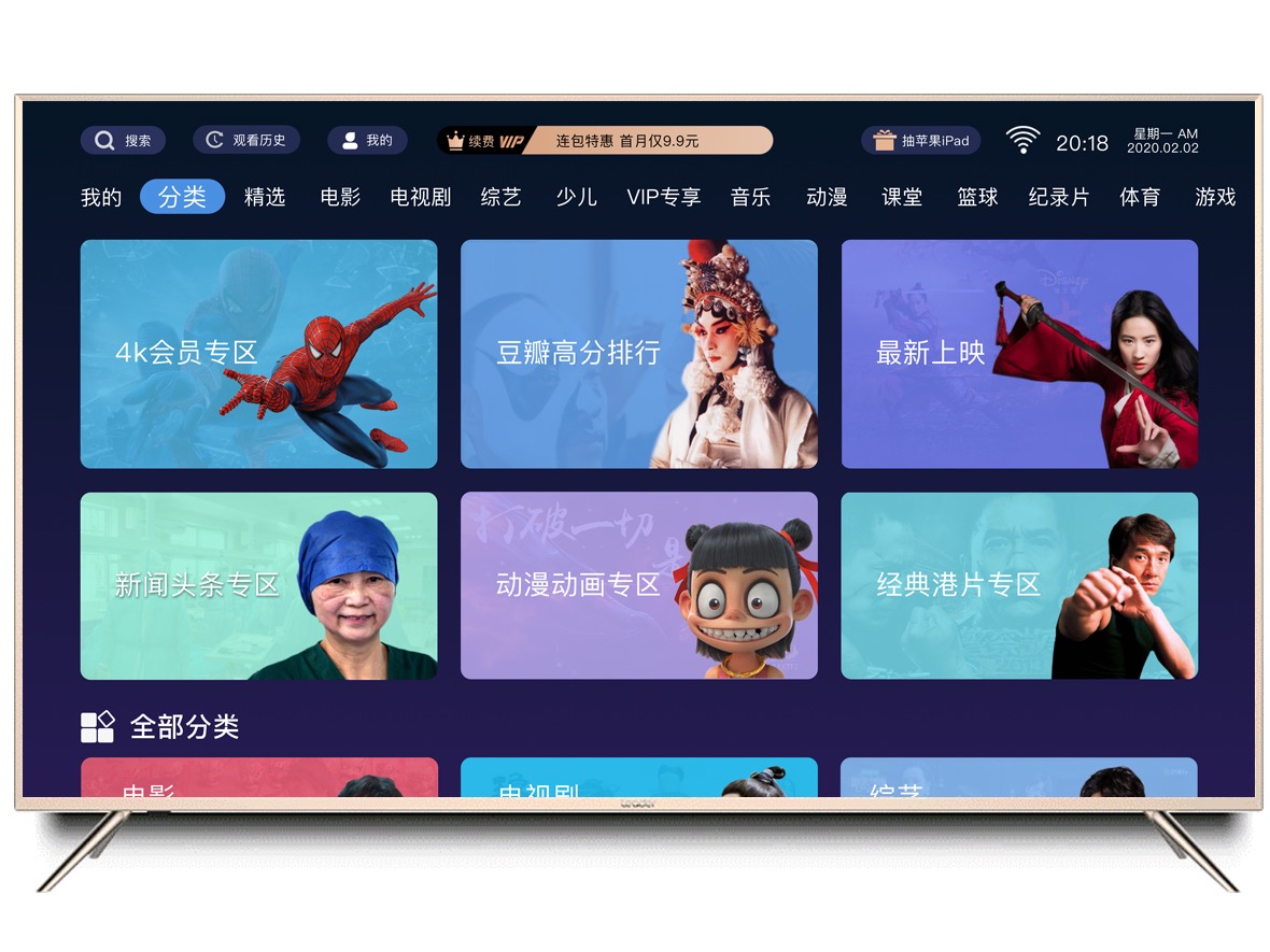 IPTV界面