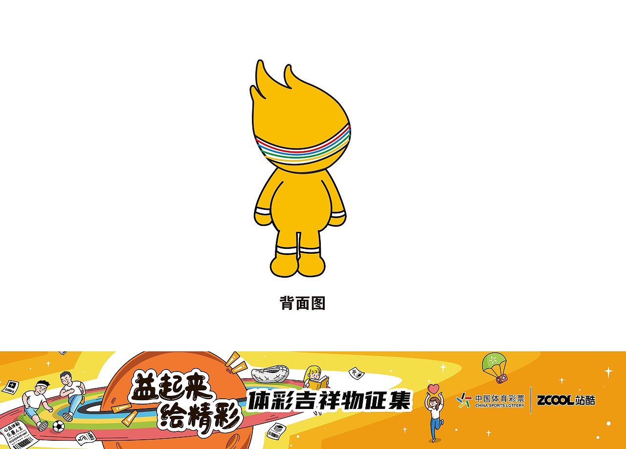 广东#吉祥物“洋洋”