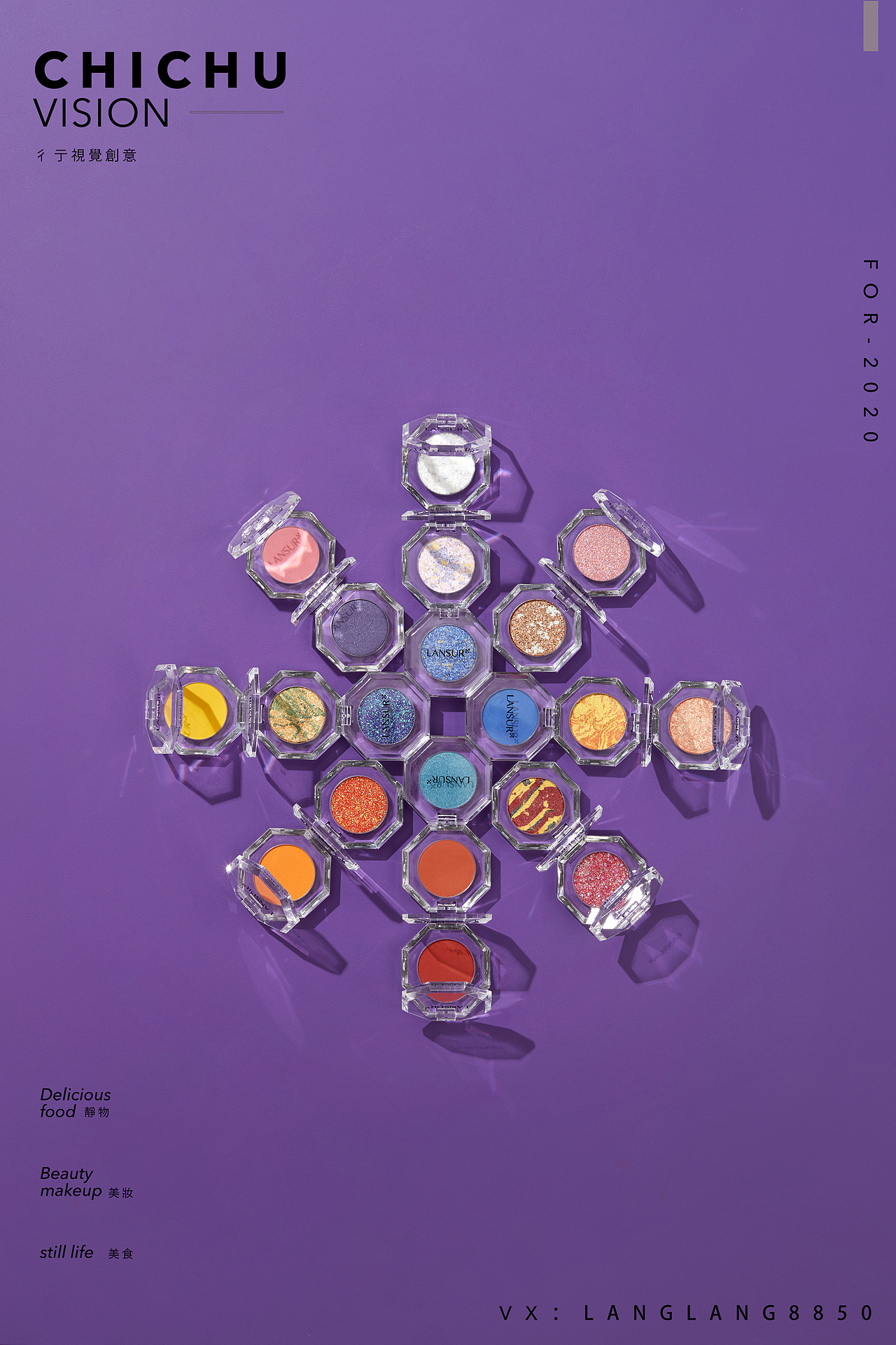 兰瑟美妆产品拍摄