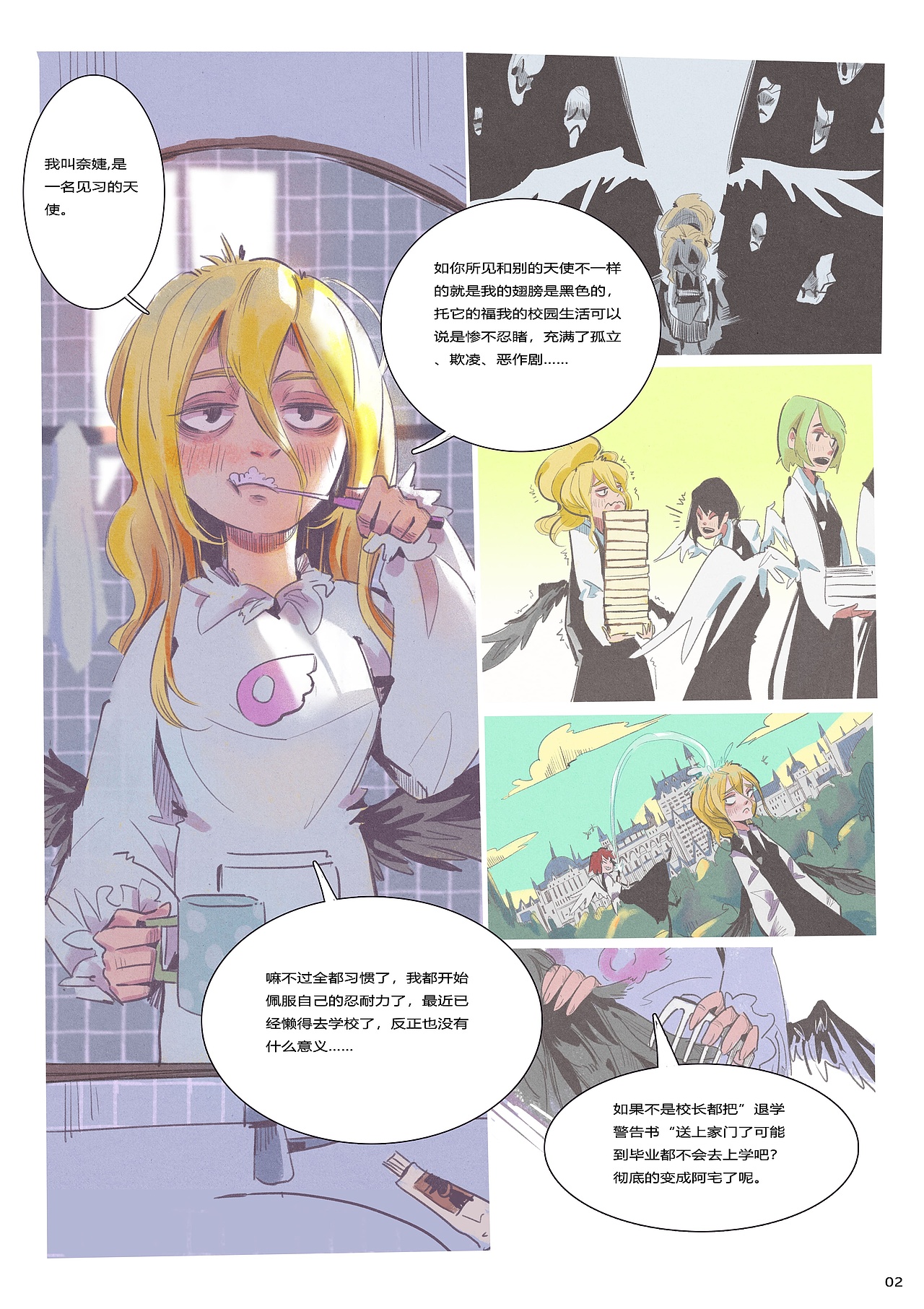 漫画《雪种下的花》