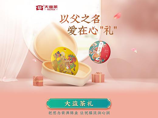 礼盒页面