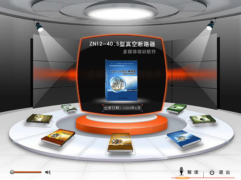多媒體界面設(shè)計(jì)（圖ZNDc5MTA4） - 主題/皮膚 - 站酷設(shè)計(jì)師東邦之迪原創(chuàng)素材 - 站酷ZCOOL