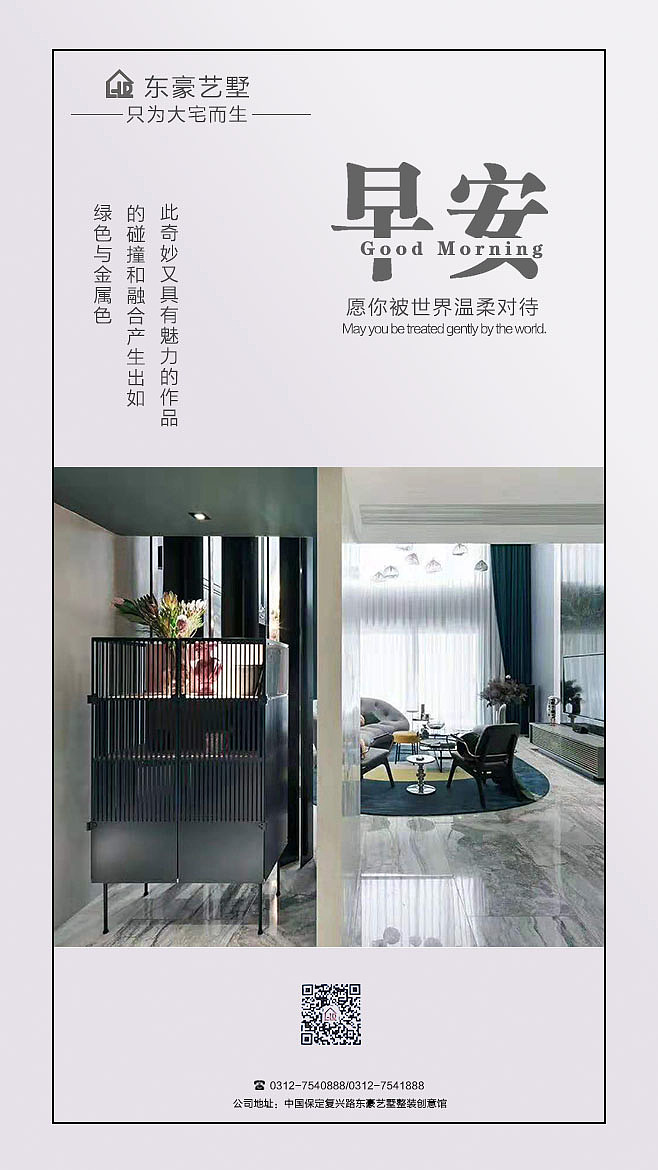 早安（图ZMTczMjY1NDE2） - 海报 - 站酷设计师Big哥哥原创素材 - 站酷ZCOOL