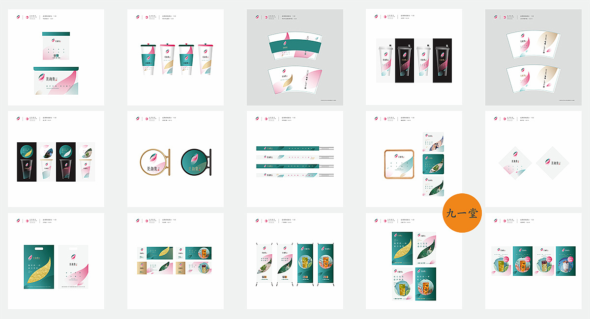 茶颜集序国风美学奶茶 · 成都餐饮策划公司