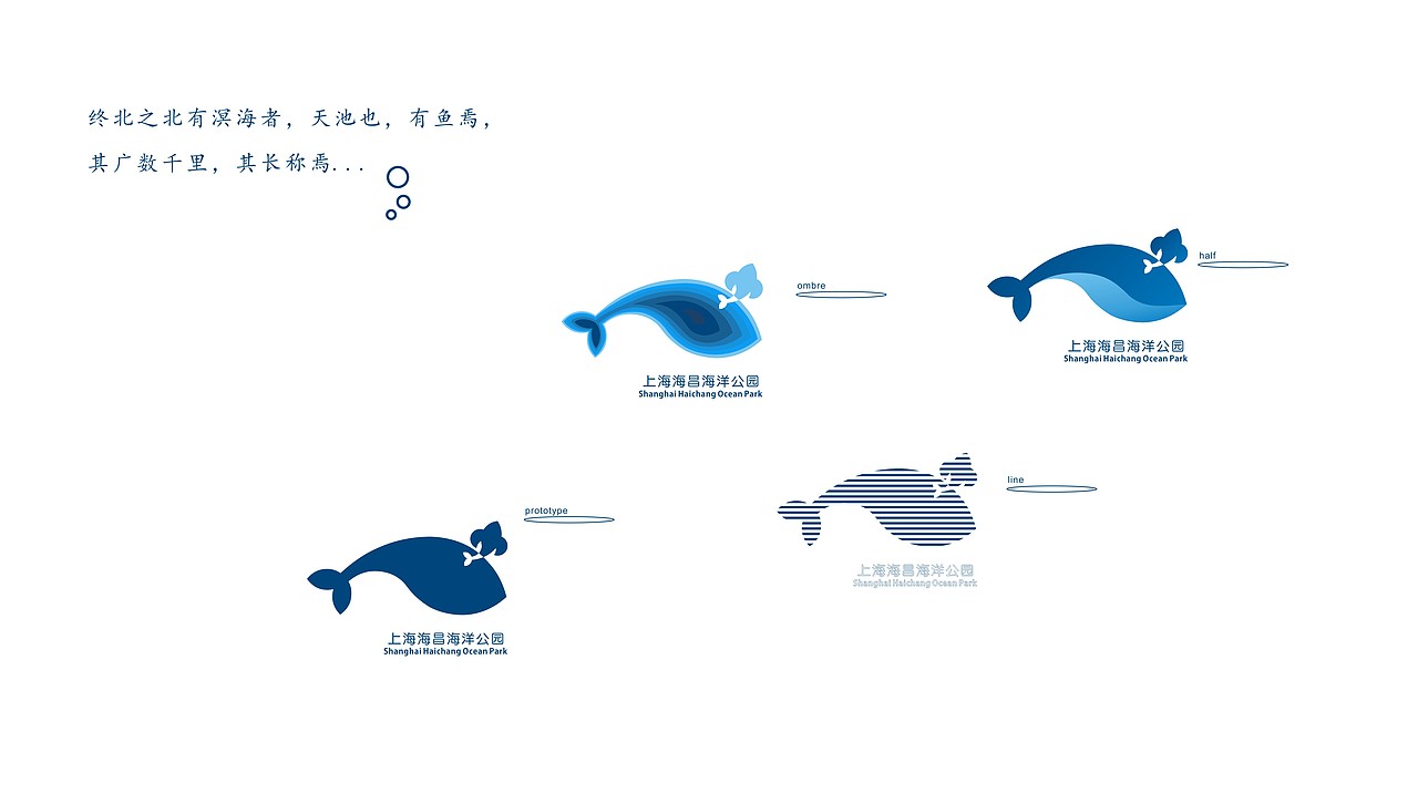 海洋馆logo设计