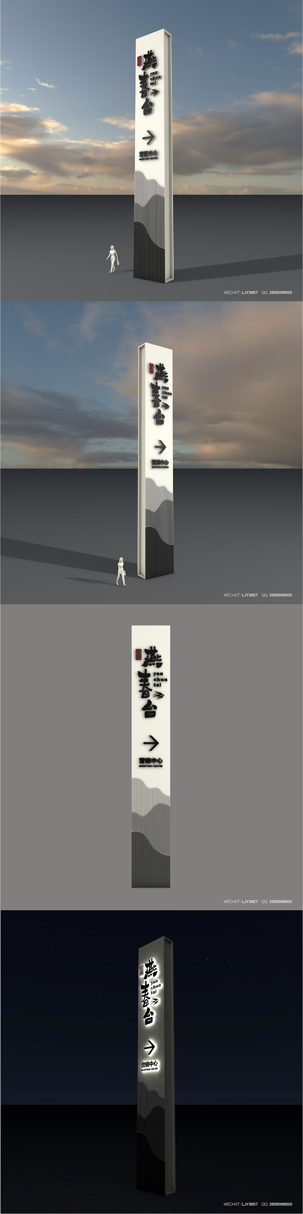 房地产精神堡垒设计方案